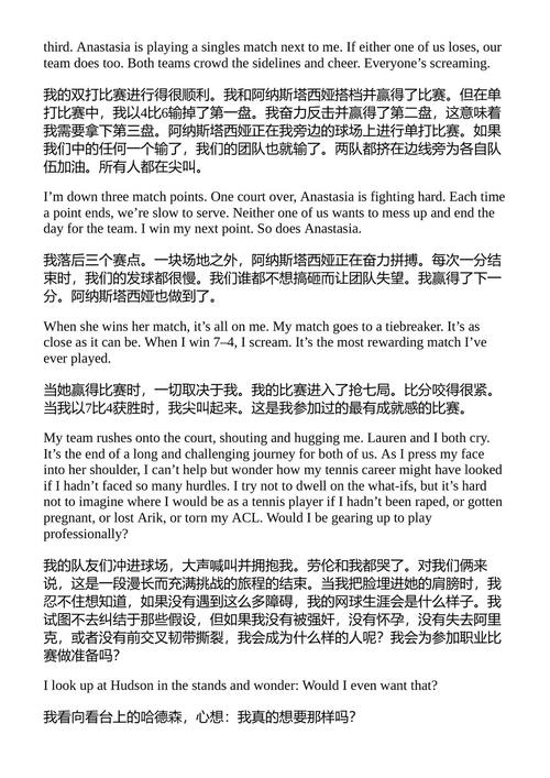 早就告诉过你 梅西·尼莉 (中英对照电子书)