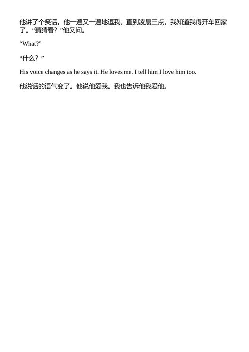 早就告诉过你 梅西·尼莉 (中英对照电子书)