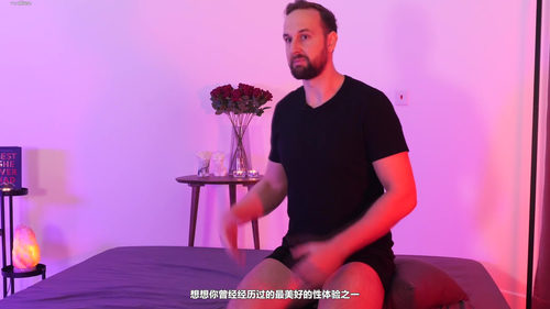 持久系统：男性延时训练完整指南 (英文课程中文字幕)