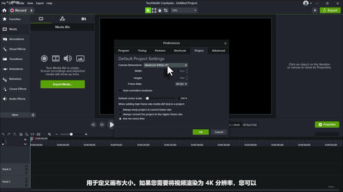 Camtasia全能实战课:从屏幕录制到视频剪辑 (英文课程中文字幕)