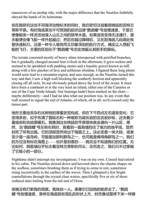 奇幻旅程：五部经典科幻名著 儒勒·凡尔纳 (中英对照电子书)