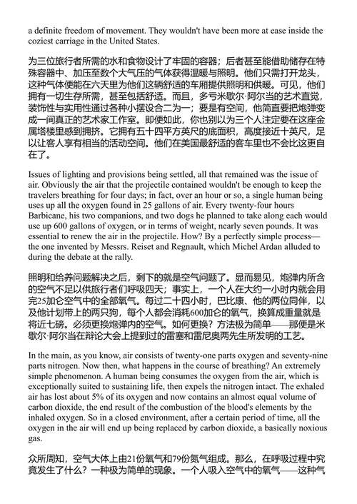 奇幻旅程：五部经典科幻名著 儒勒·凡尔纳 (中英对照电子书)