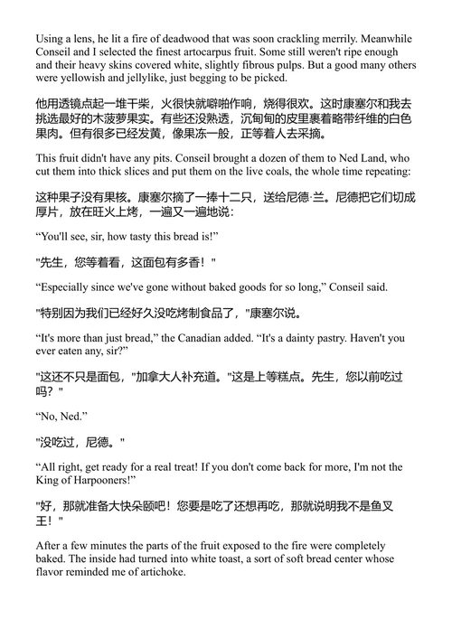 奇幻旅程：五部经典科幻名著 儒勒·凡尔纳 (中英对照电子书)