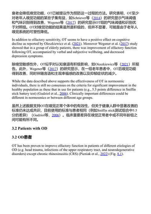 嗅觉假体：从概念走向现实 穆斯塔法·本萨菲 (中英对照电子书)