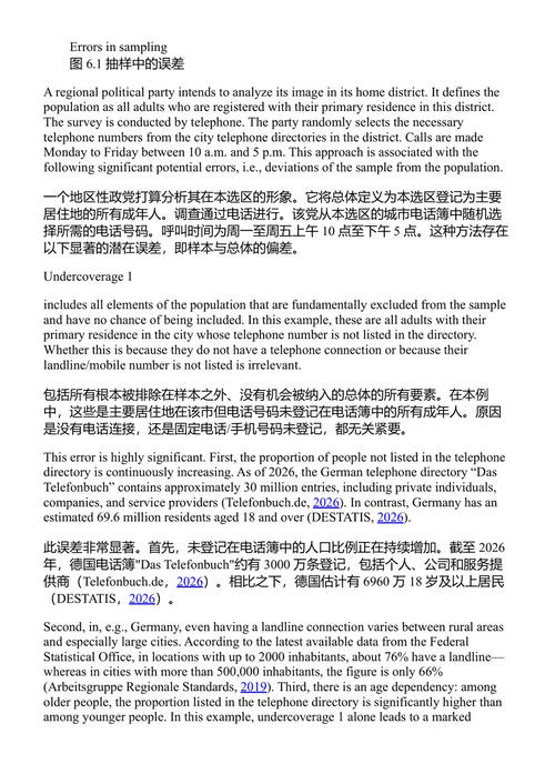 中小企业市场调研：运用人工智能增强方法洞察客户与市场 托马斯·多贝尔施泰因 & 维布克·海迪希 (中英对照电子书)