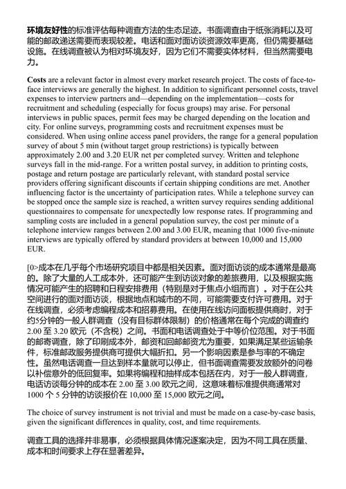 中小企业市场调研：运用人工智能增强方法洞察客户与市场 托马斯·多贝尔施泰因 & 维布克·海迪希 (中英对照电子书)