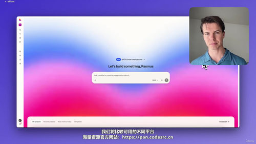 氛围编程实战：AI驱动的商业应用开发课 (英文课程中文字幕)