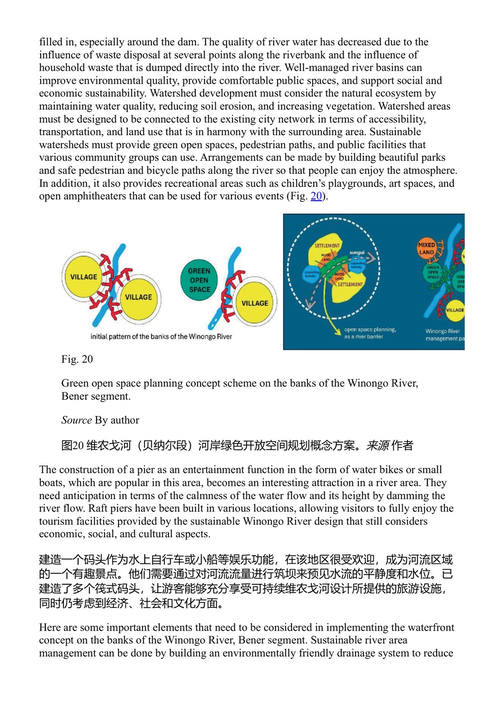 可持续环境解决方案的基础：生态系统与社会政策 恩克莱亚·库卡伊、甘贾尔·萨穆德罗 (中英对照电子书)