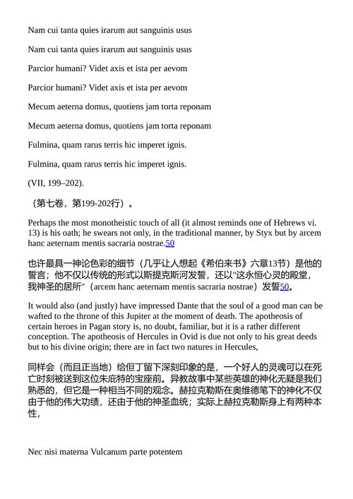 中世纪与文艺复兴文学研究 C.S.刘易斯 （中英对照电子书）