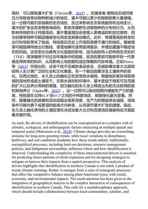 区域与城市变迁及地理信息系统与科学：加拿大北部分析 埃里克·瓦兹 (中英对照电子书)