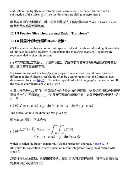 成像镜头设计：光学系统基础 赫伯特·格罗斯 (中英对照电子书)