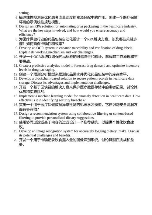 智能世界技术算法 苏曼·萨哈; 沙伊伦德拉·舒克拉 （中英对照电子书）