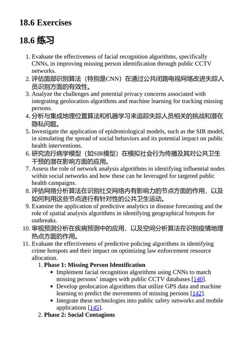 智能世界技术算法 苏曼·萨哈; 沙伊伦德拉·舒克拉 （中英对照电子书）