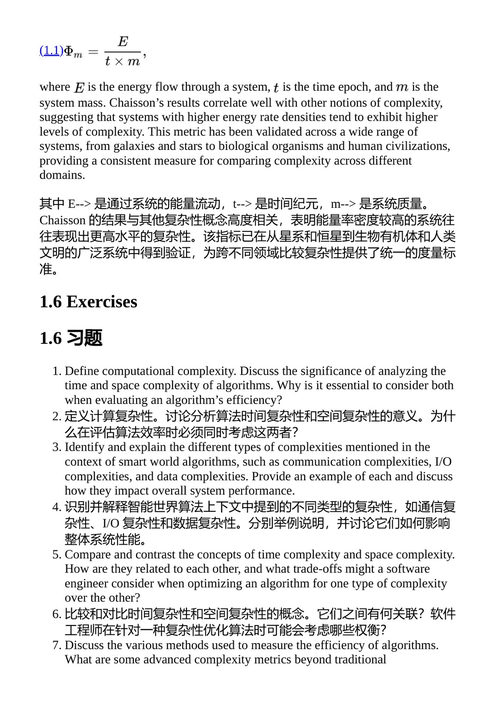 智能世界技术算法 苏曼·萨哈; 沙伊伦德拉·舒克拉 （中英对照电子书）