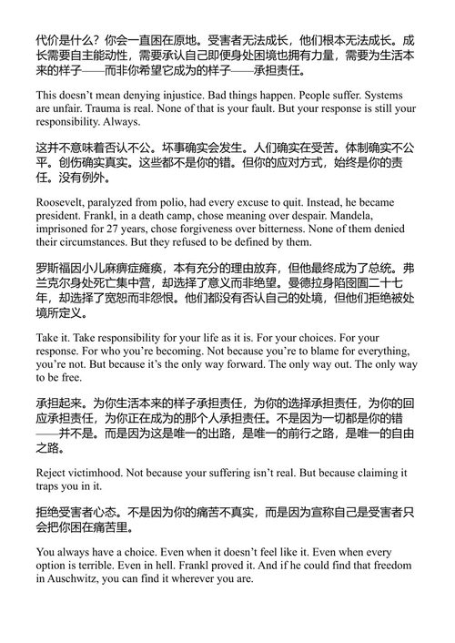 有意图地生活：101条来自历史最伟大心智的启示 (中英对照电子书)