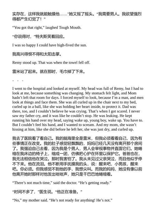 棕糖三 卡罗尔·泰勒 (Carol Taylor) （中英对照电子书）