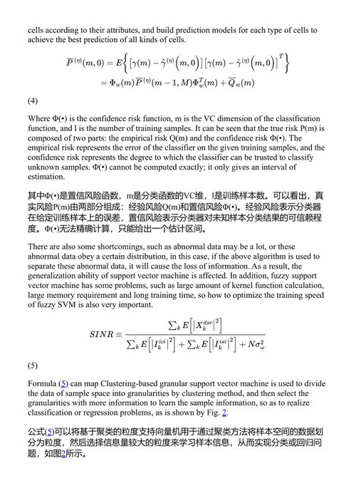 第六届智慧城市信息物理系统大数据分析国际会议论文集（第1卷） 穆罕默德·阿提克扎曼、尼尔·Y·严、徐正 (中英对照电子书)