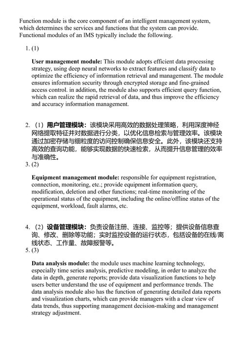 第六届智慧城市信息物理系统大数据分析国际会议论文集（第1卷） 穆罕默德·阿提克扎曼、尼尔·Y·严、徐正 (中英对照电子书)