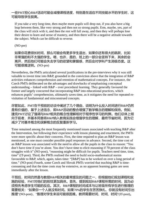 职前数学教师的课堂设计之路:数学推理与证明教学的专业准备 马里亚·斯拉维特科娃 等著 (中英对照电子书)