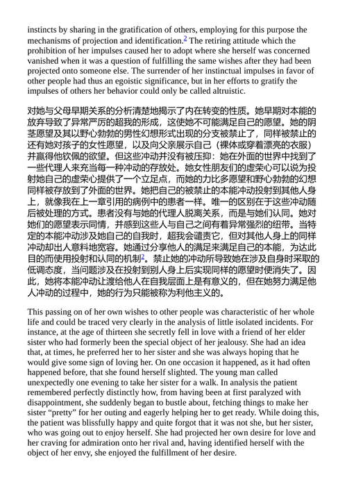 自我与防御机制 安娜·弗洛伊德 (中英对照电子书)