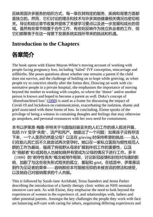 医学家庭与系统心理治疗 珍妮·阿尔特舒勒 (中英对照电子书)