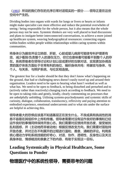 医学家庭与系统心理治疗 珍妮·阿尔特舒勒 (中英对照电子书)