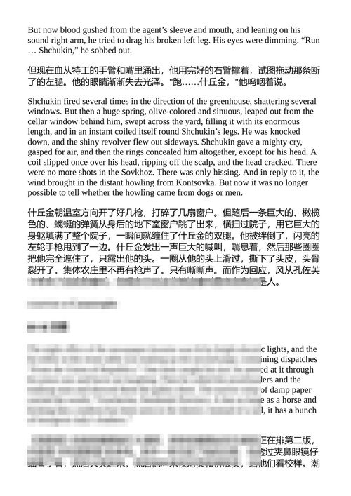 致命的蛋及其他苏联讽刺作品 米拉·金斯堡 （中英对照电子书）