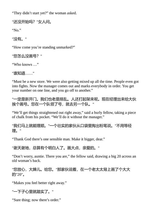 致命的蛋及其他苏联讽刺作品 米拉·金斯堡 （中英对照电子书）