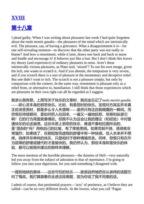 致马尔科姆书信集：主要论祈祷 C. S. 刘易斯 （中英对照电子书）