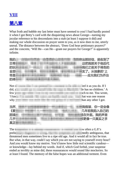 致马尔科姆书信集：主要论祈祷 C. S. 刘易斯 （中英对照电子书）