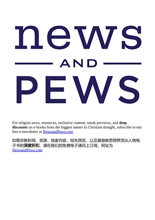致马尔科姆书信集：主要论祈祷 C. S. 刘易斯 （中英对照电子书）