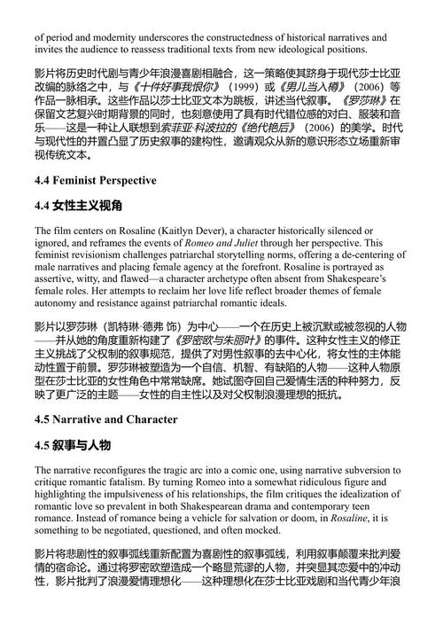 莎士比亚与更多：银幕、舞台与流媒体 段奕瑤 (中英对照电子书)