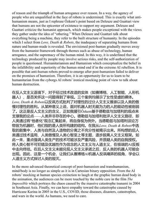 莎士比亚与更多：银幕、舞台与流媒体 段奕瑤 (中英对照电子书)