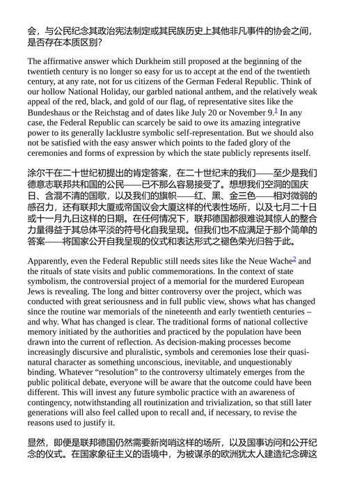 转型时代 尤尔根·哈贝马斯 （中英对照电子书）