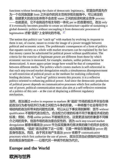 转型时代 尤尔根·哈贝马斯 （中英对照电子书）