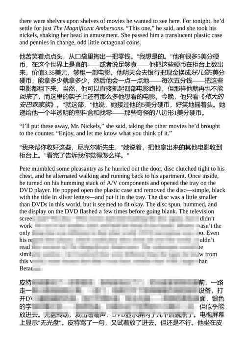 这些之外的世界 존 조셉 아담스 （中英对照电子书）