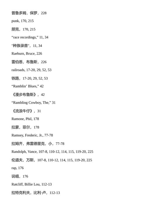 追逐日出 泰德·安东尼 (中英对照电子书)