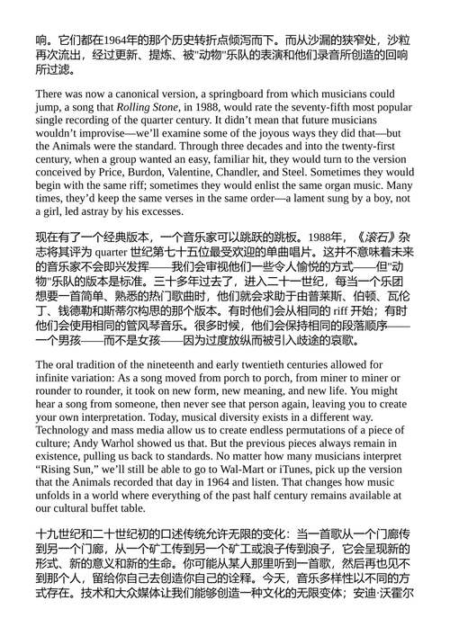 追逐日出 泰德·安东尼 (中英对照电子书)
