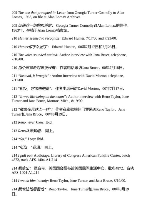 追逐日出 泰德·安东尼 (中英对照电子书)