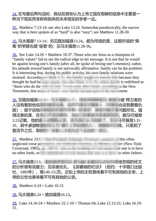重逢耶稣 初次相遇 马库斯·J·伯格 （中英对照电子书）