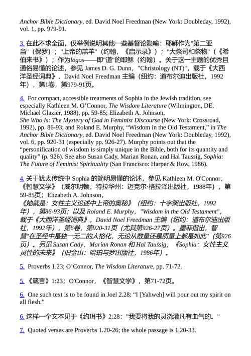 重逢耶稣 初次相遇 马库斯·J·伯格 （中英对照电子书）