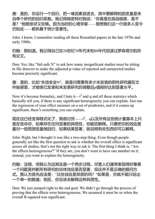 唐纳德·R·莱曼对营销学的研究贡献(第3卷):经验性概括与元分析 约翰·G·林奇(编) (中英对照电子书)