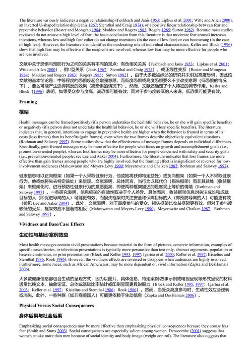 唐纳德·R·莱曼对营销学的研究贡献(第3卷):经验性概括与元分析 约翰·G·林奇(编) (中英对照电子书)