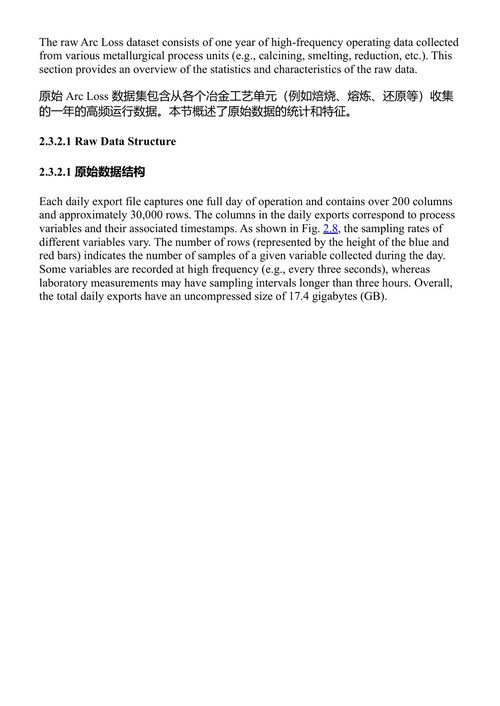 过程监控的可视分析：从时间序列到可解释的视觉表征 易卜拉欣·优素福、锡里什·L·沙阿、R·布山·戈帕卢尼 (中英对照电子书)