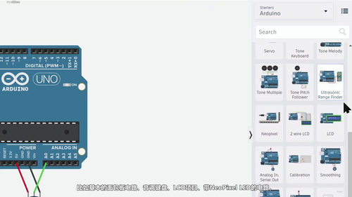 地质学家学Arduino：用开源硬件打造自己的野外测量仪器 (英文课程中文字幕)