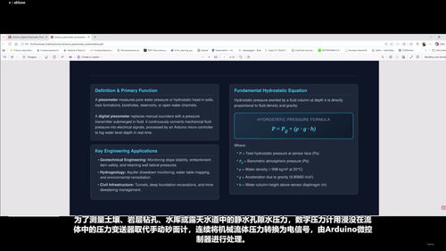 地质学家学Arduino：用开源硬件打造自己的野外测量仪器 (英文课程中文字幕)