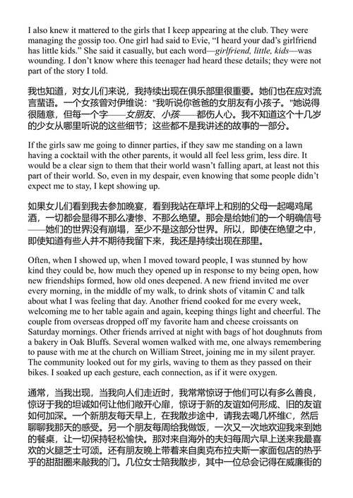 《陌生人：一部婚姻回忆录》 贝莉·伯登 (中英对照电子书)