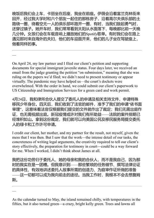《陌生人：一部婚姻回忆录》 贝莉·伯登 (中英对照电子书)