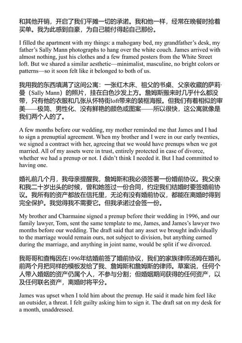 《陌生人：一部婚姻回忆录》 贝莉·伯登 (中英对照电子书)