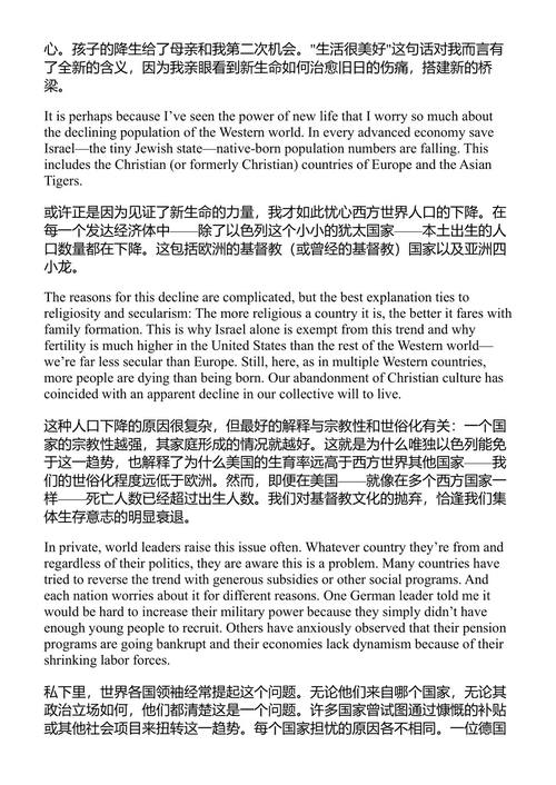 共融：回归信仰之旅 J·D·万斯 (中英对照电子书)
